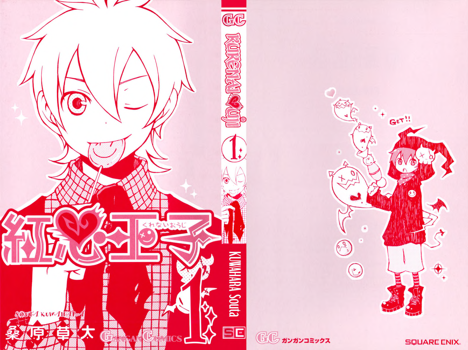 Kurenai Ouji 第2页