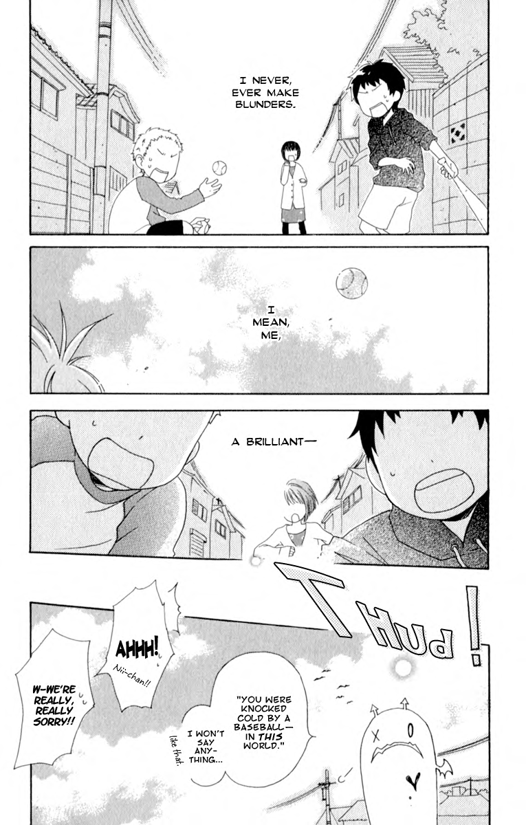Kurenai Ouji Awakening 第21页