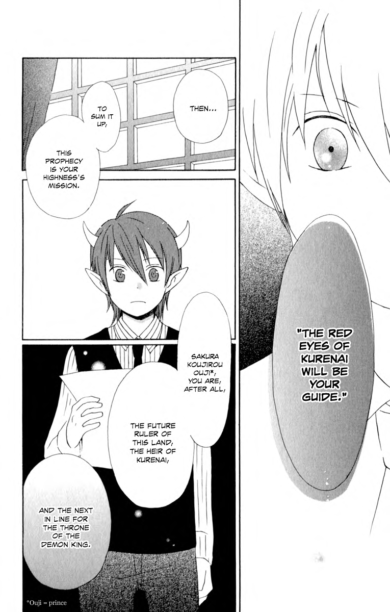 Kurenai Ouji Awakening 第27页