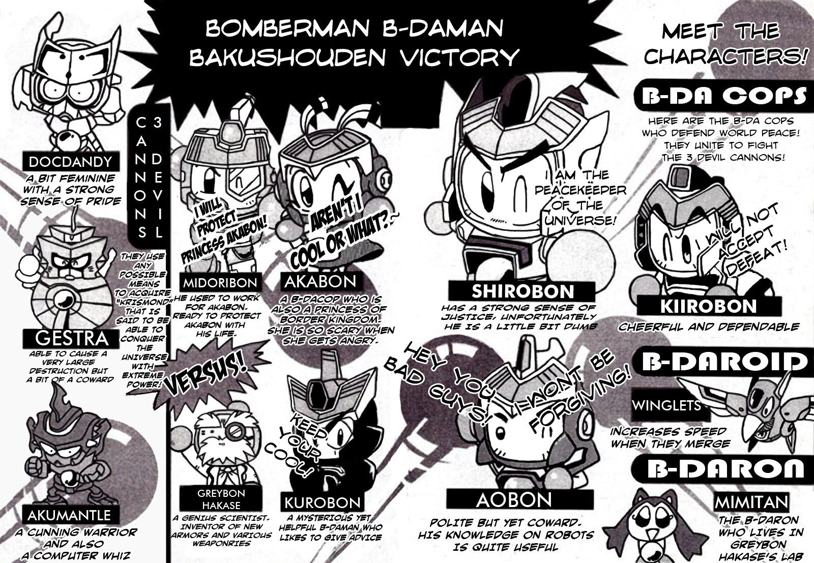 Bomberman B-Daman Bakushouden 第2页