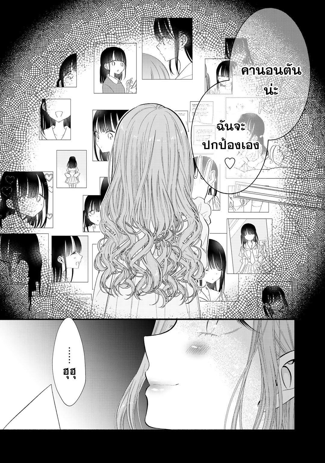 Oshi ga Imouto Ni Narimashite Ch. 4 第18页