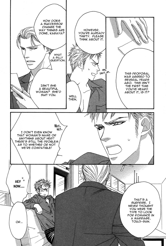 Tsumasaki ni Kiss Vol. 1 Ch. 4 第12页