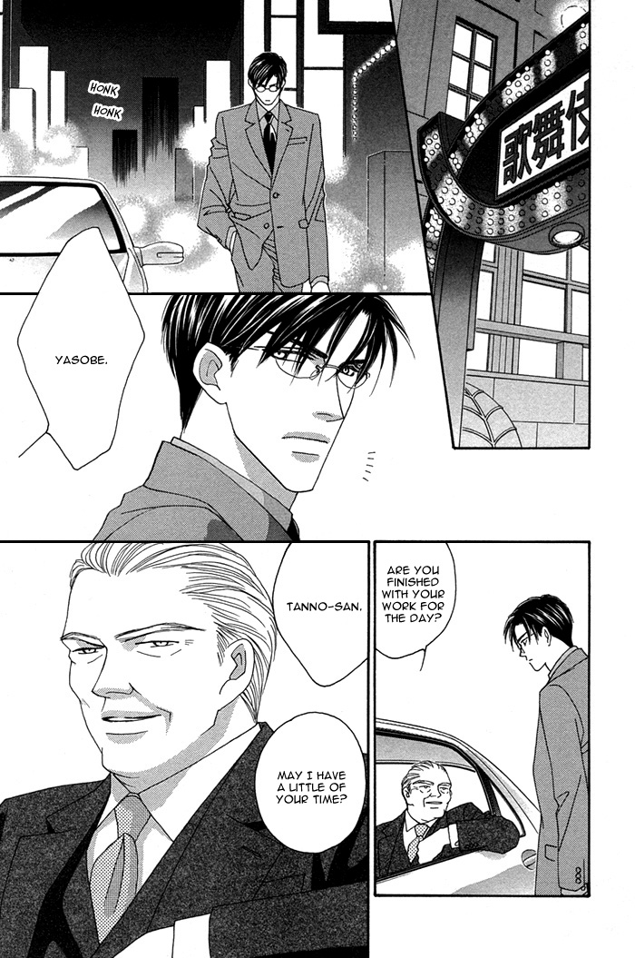 Tsumasaki ni Kiss Vol. 1 Ch. 4 第15页