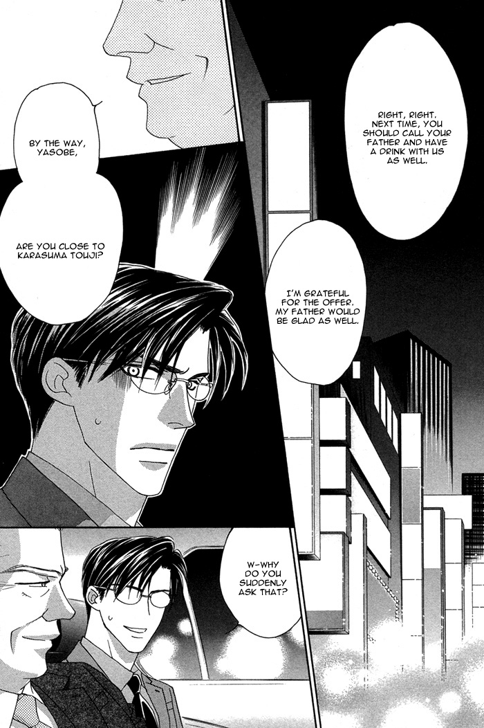 Tsumasaki ni Kiss Vol. 1 Ch. 4 第17页