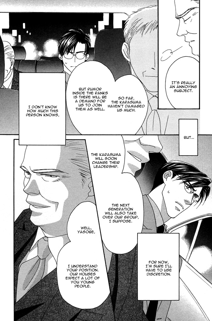 Tsumasaki ni Kiss Vol. 1 Ch. 4 第20页