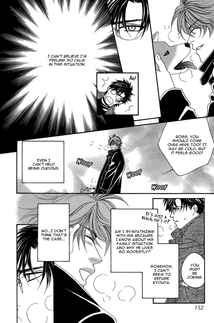 Tsumasaki ni Kiss Vol. 1 Ch. 4 第24页