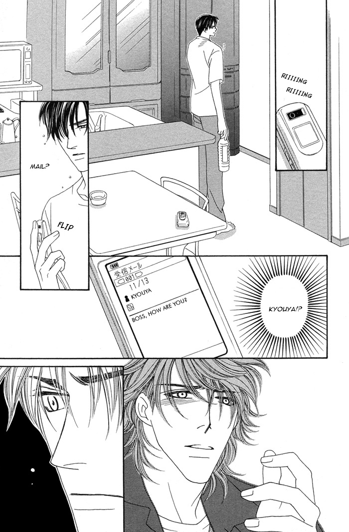 Tsumasaki ni Kiss Vol. 1 Ch. 4 第39页