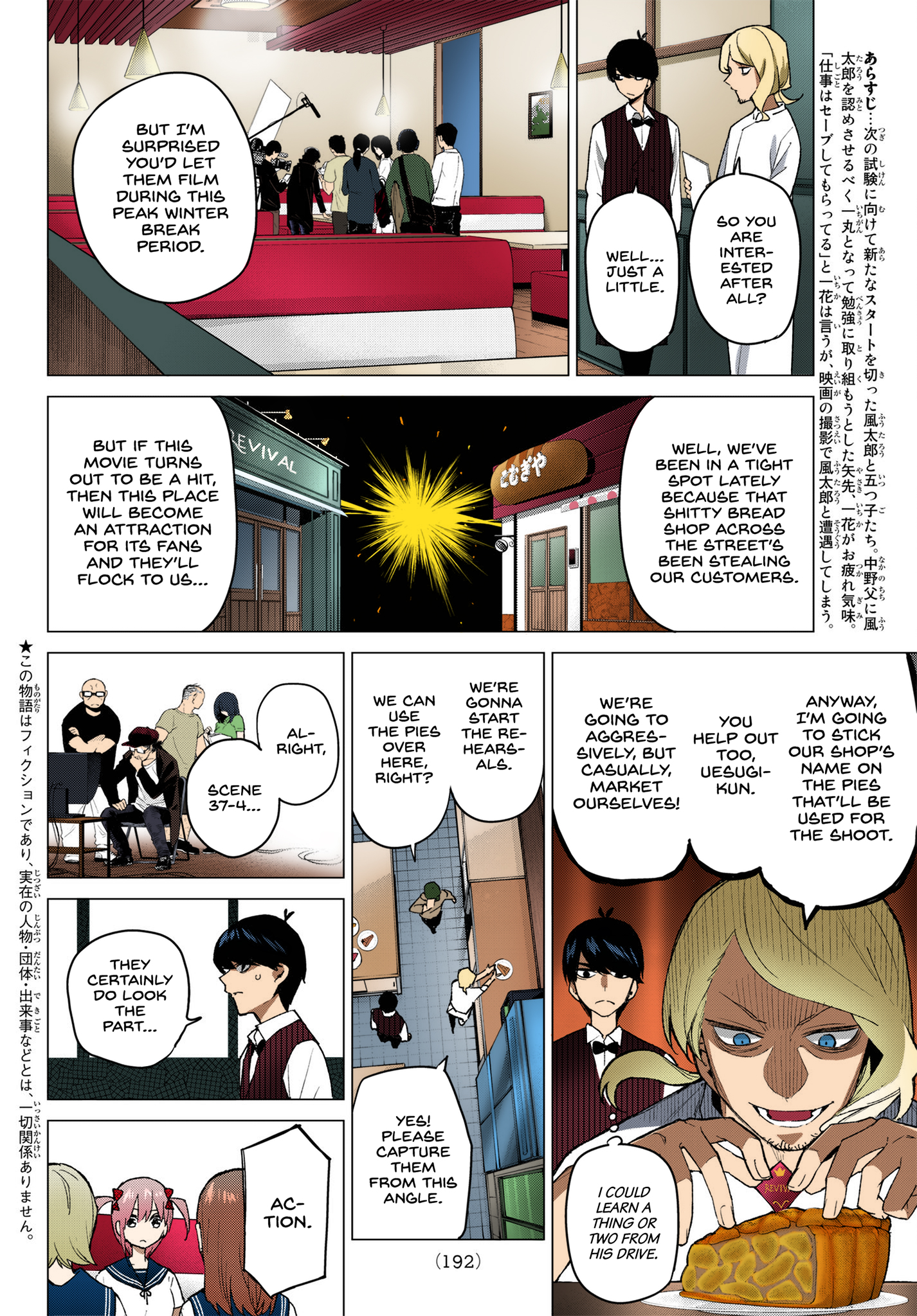 5Toubun no Hanayome (Fan Colored) Good Work Today ② 第2页