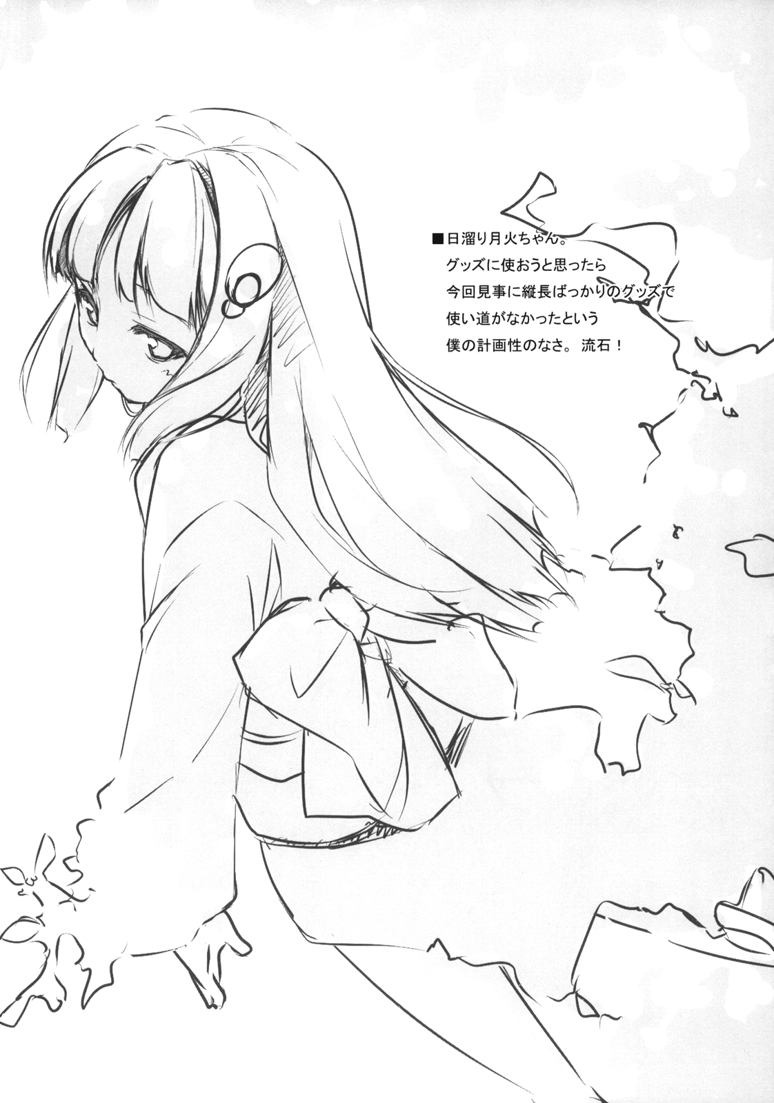 Bakemonogatari - Koyomi Sandwich! (Doujinshi) Oneshot 第4页