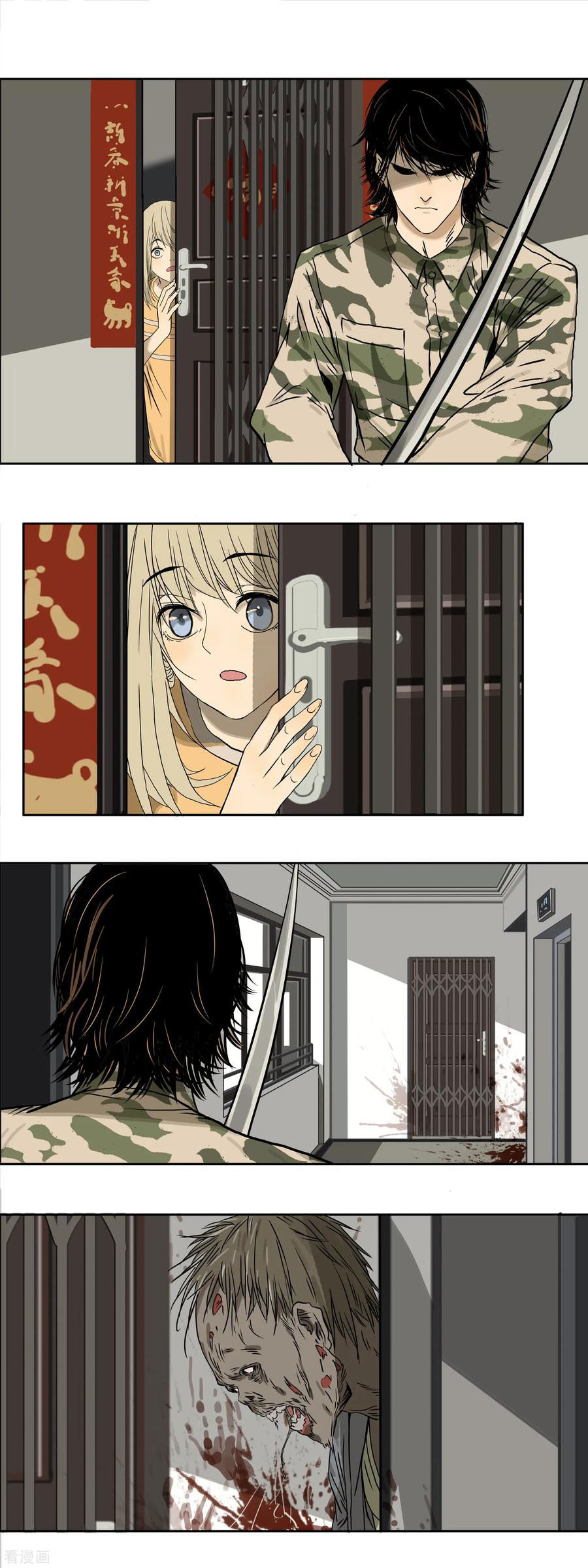 Zoombie City Ch. 4 第3页