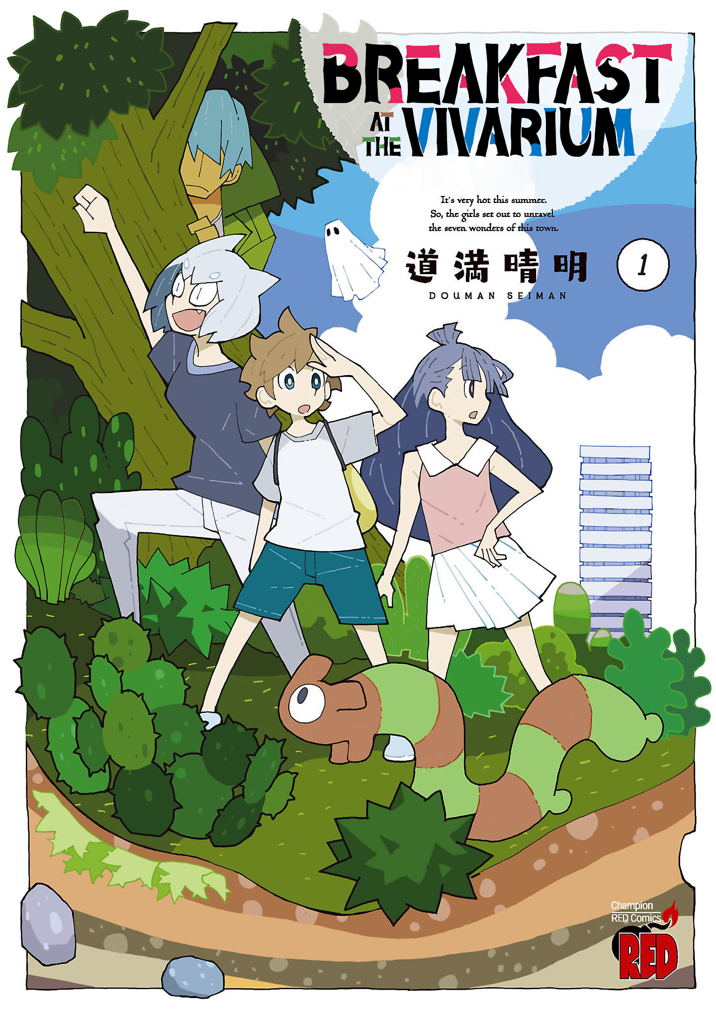 Vivarium de Choushoku o The Seventh Of Seven Mysteries (Volume Version) 第1页
