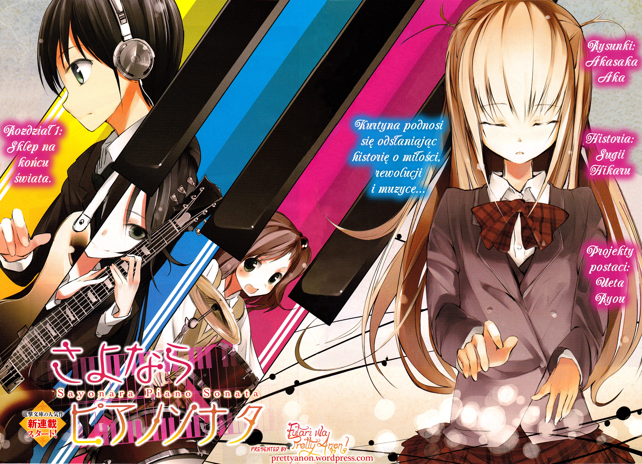 Sayonara Piano Sonata Vol. 1 Ch. 1 第3页
