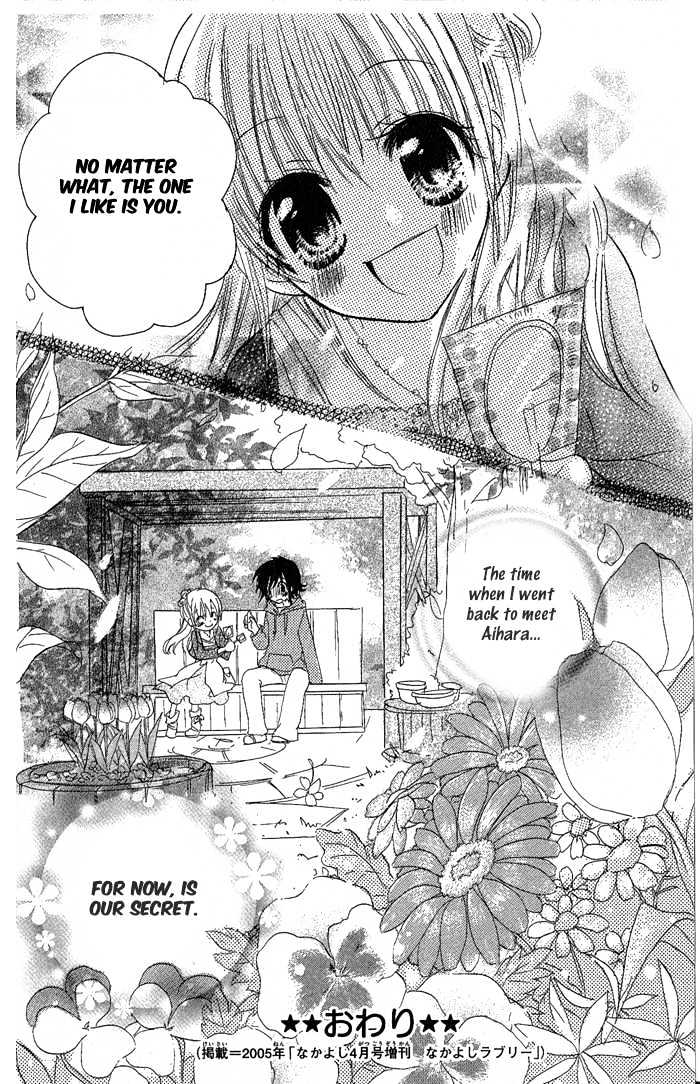Candy Flower Story 1: Candy Flower 第32页