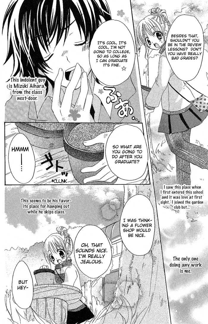 Candy Flower Story 1: Candy Flower 第6页