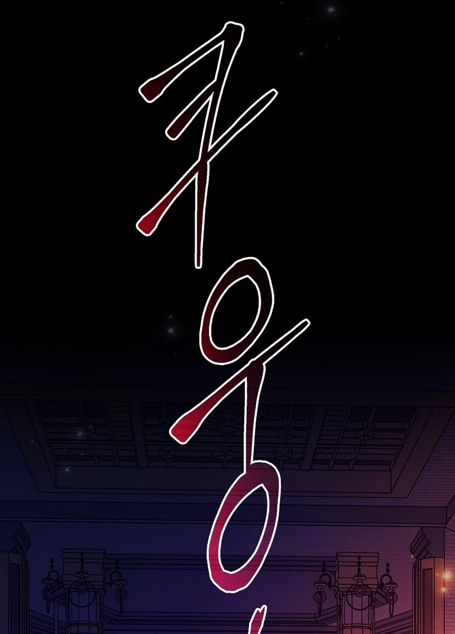 I Became the Youngest Prince in the Novel Vol. 1 Ch. 1 第17页