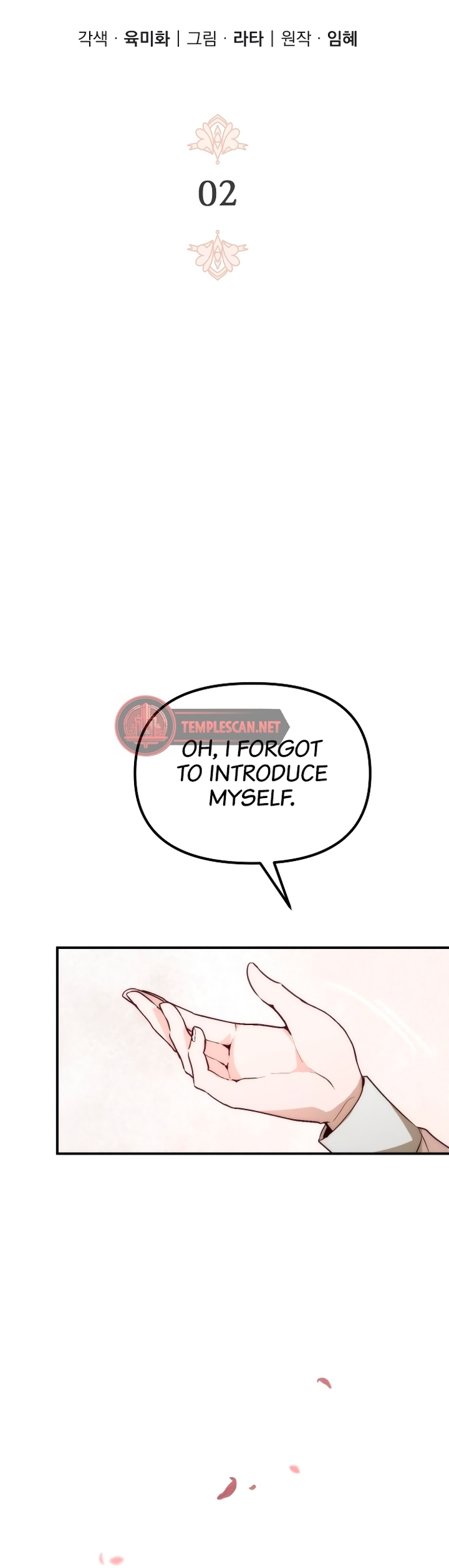 Michin Hwangje ga Nareul Aneul Ttae Vol. 1 Ch. 2 第4页