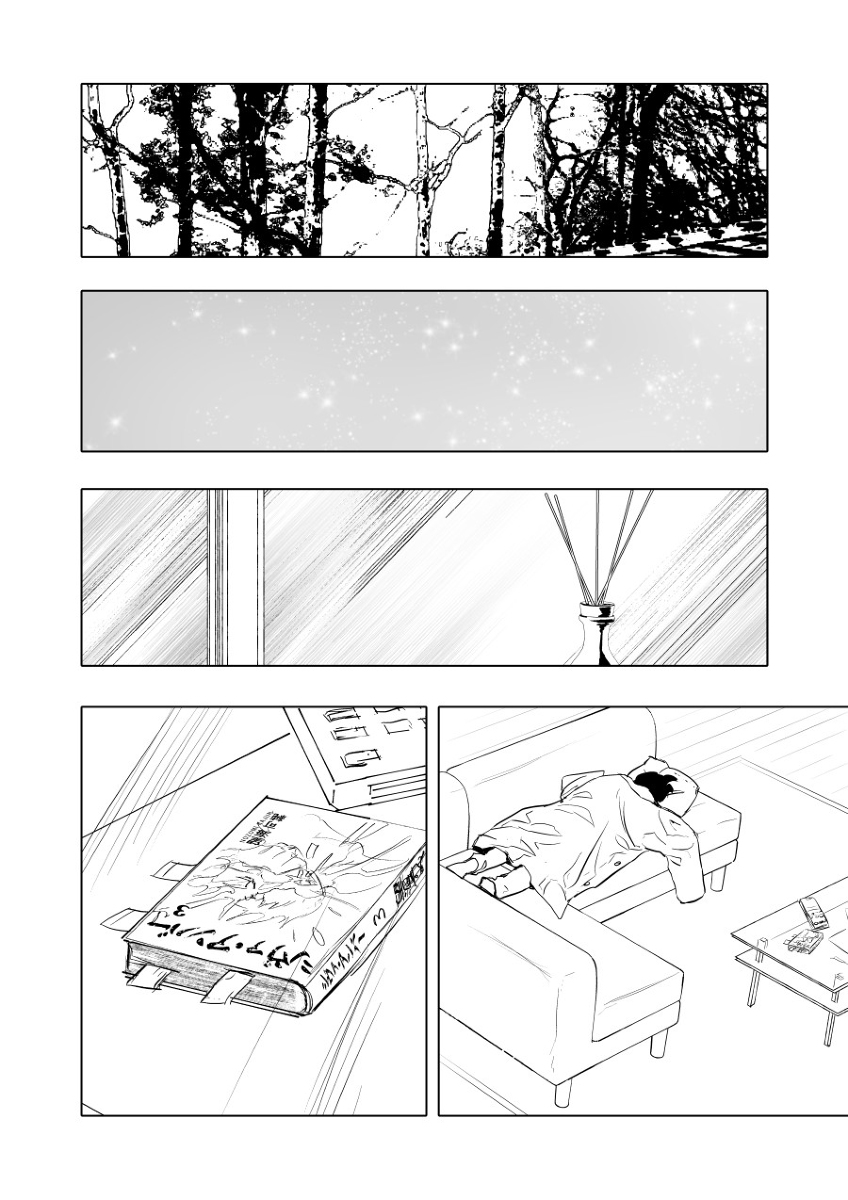 Urekko Mangaka x Utsubyou Mangaka Hối hận・Danh dự 第6页