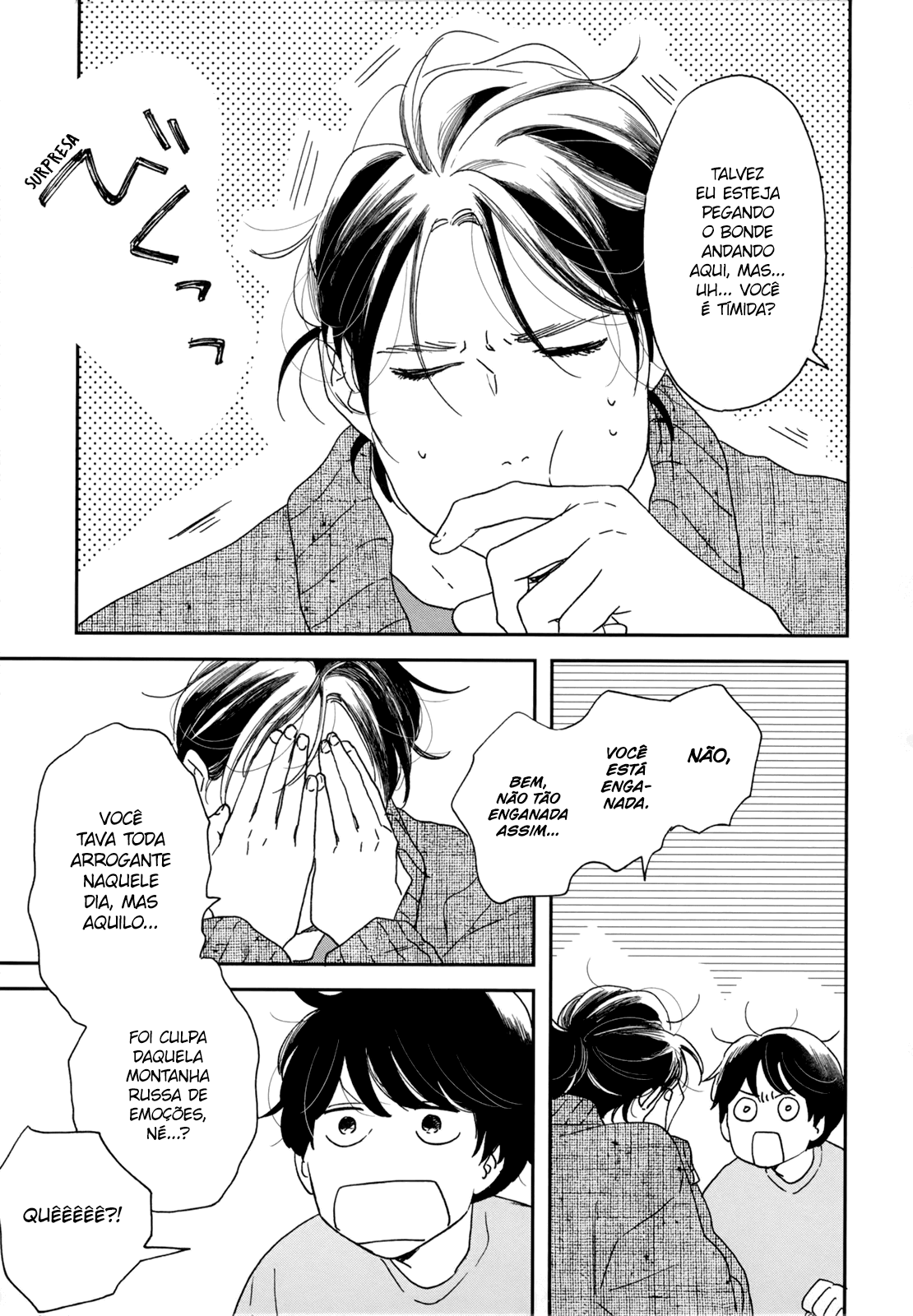 Ikoku Nikki page.3 第12页