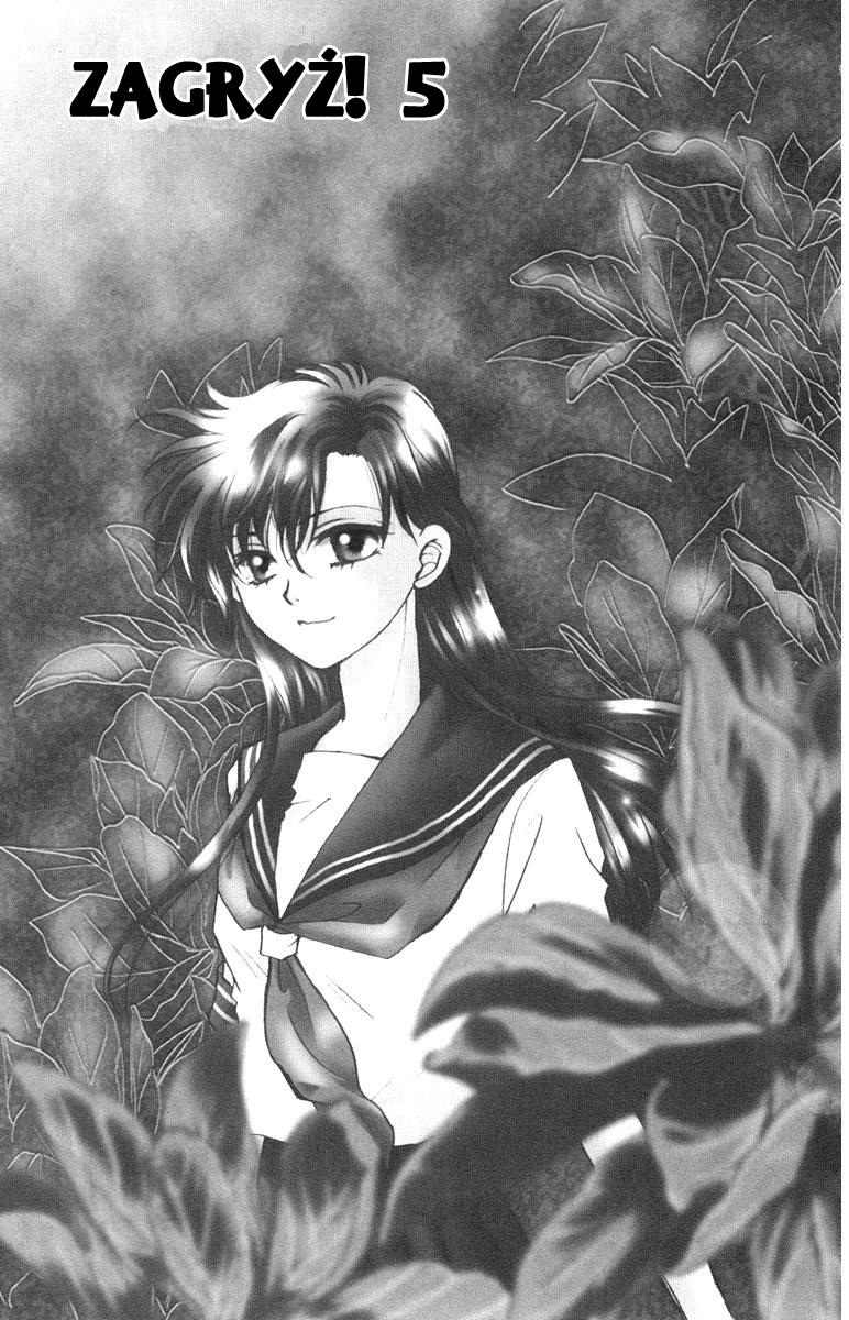Joousama no Inu Vol. 1 Ch. 5 第2页