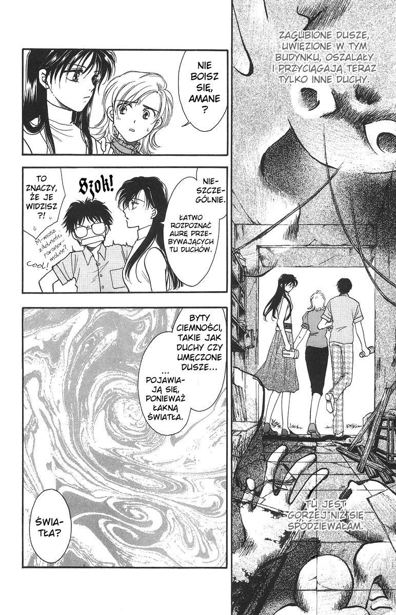 Joousama no Inu Vol. 1 Ch. 5 第11页