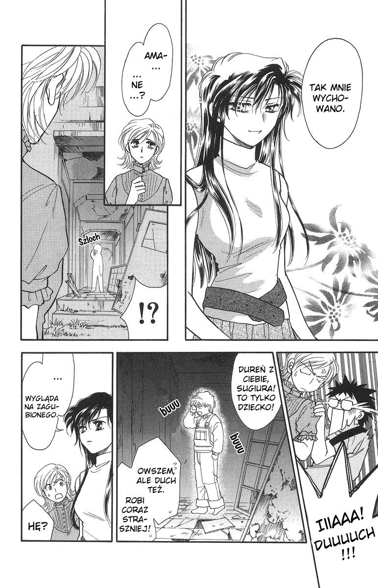 Joousama no Inu Vol. 1 Ch. 5 第13页