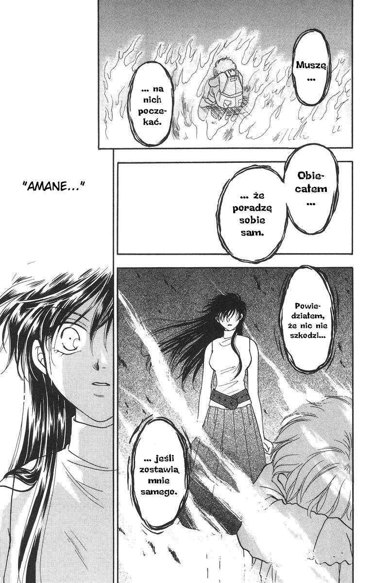 Joousama no Inu Vol. 1 Ch. 5 第16页