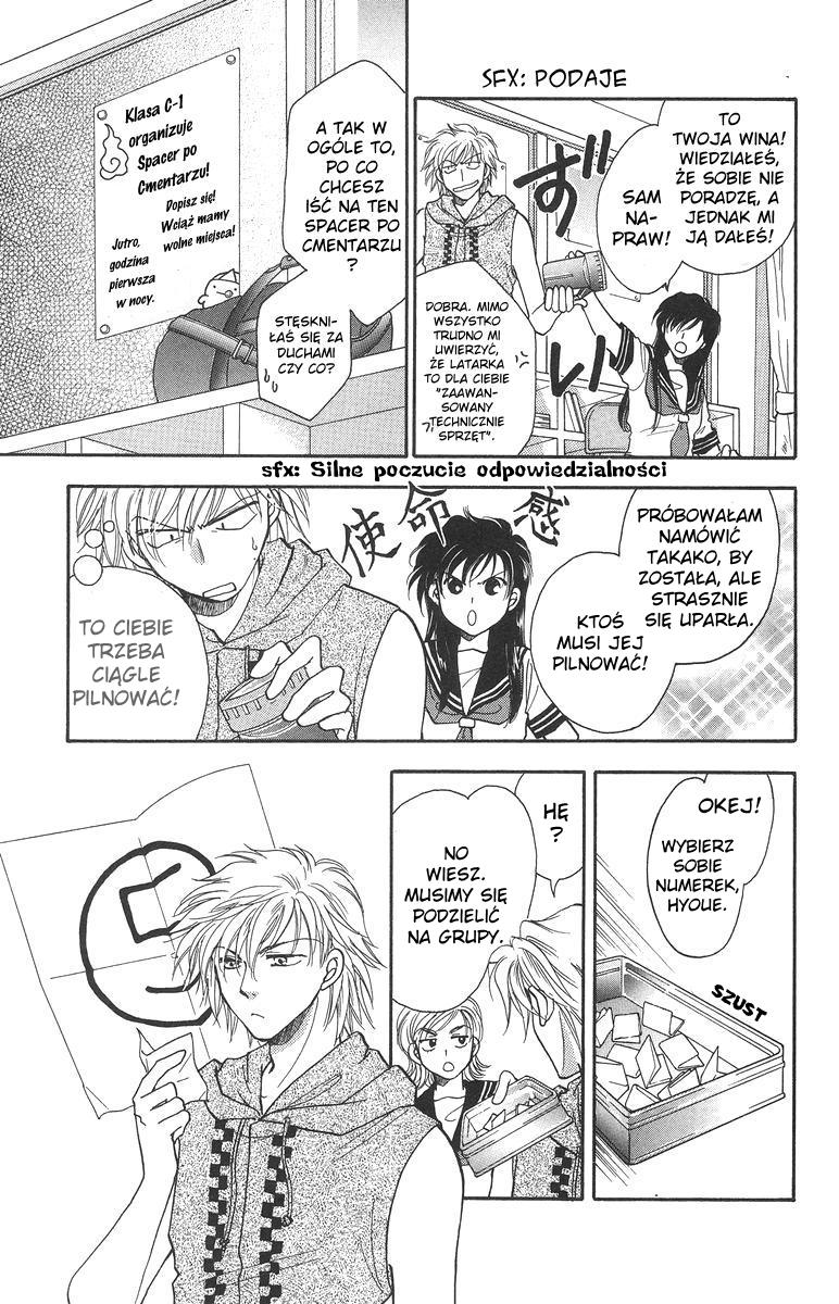 Joousama no Inu Vol. 1 Ch. 5 第4页