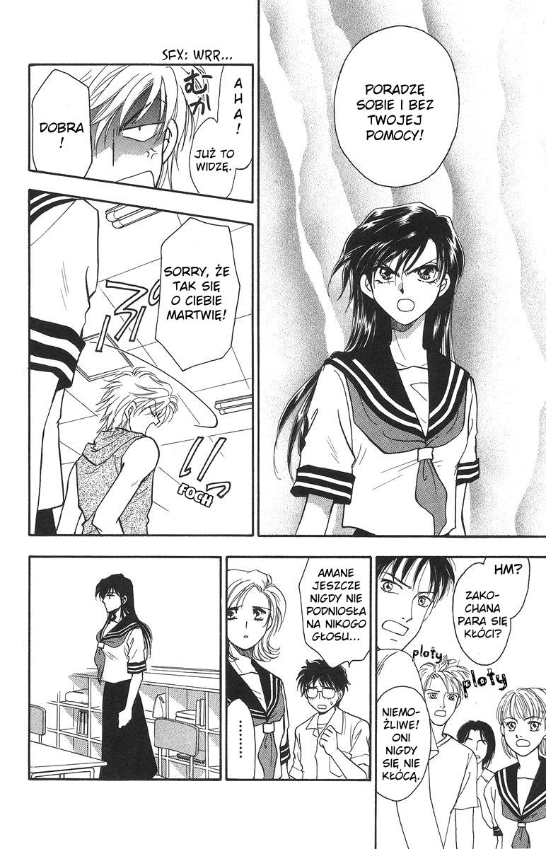 Joousama no Inu Vol. 1 Ch. 5 第7页