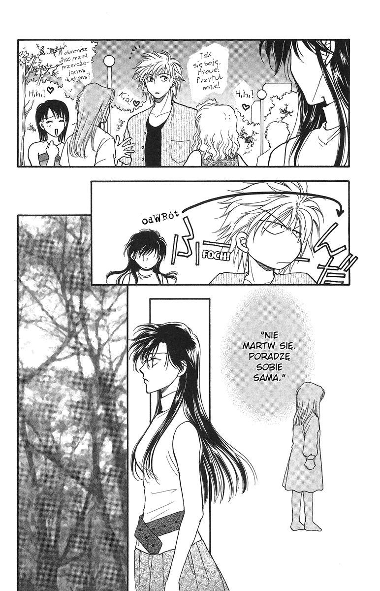 Joousama no Inu Vol. 1 Ch. 5 第9页