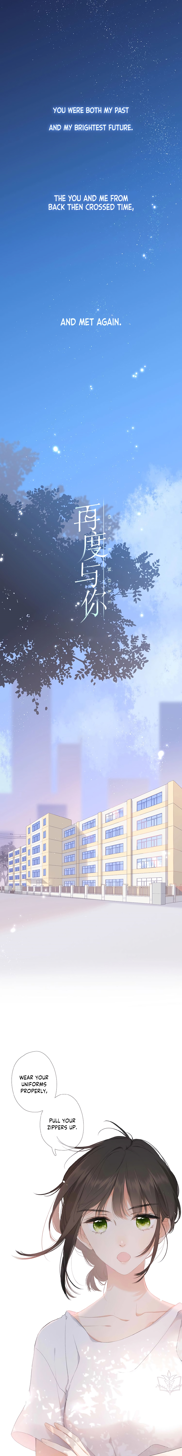 Zàidù Yǔ Nǐ I Met My First Love Again?! 第1页