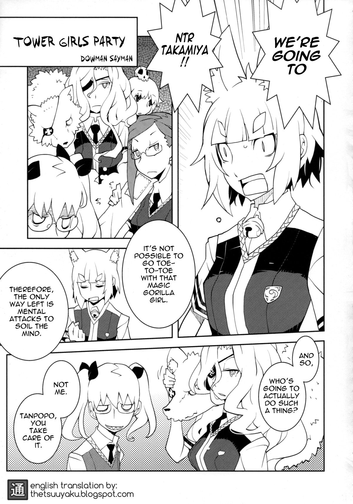 Witch Craft Works - Tower Girls Party (Doujinshi) 第1页