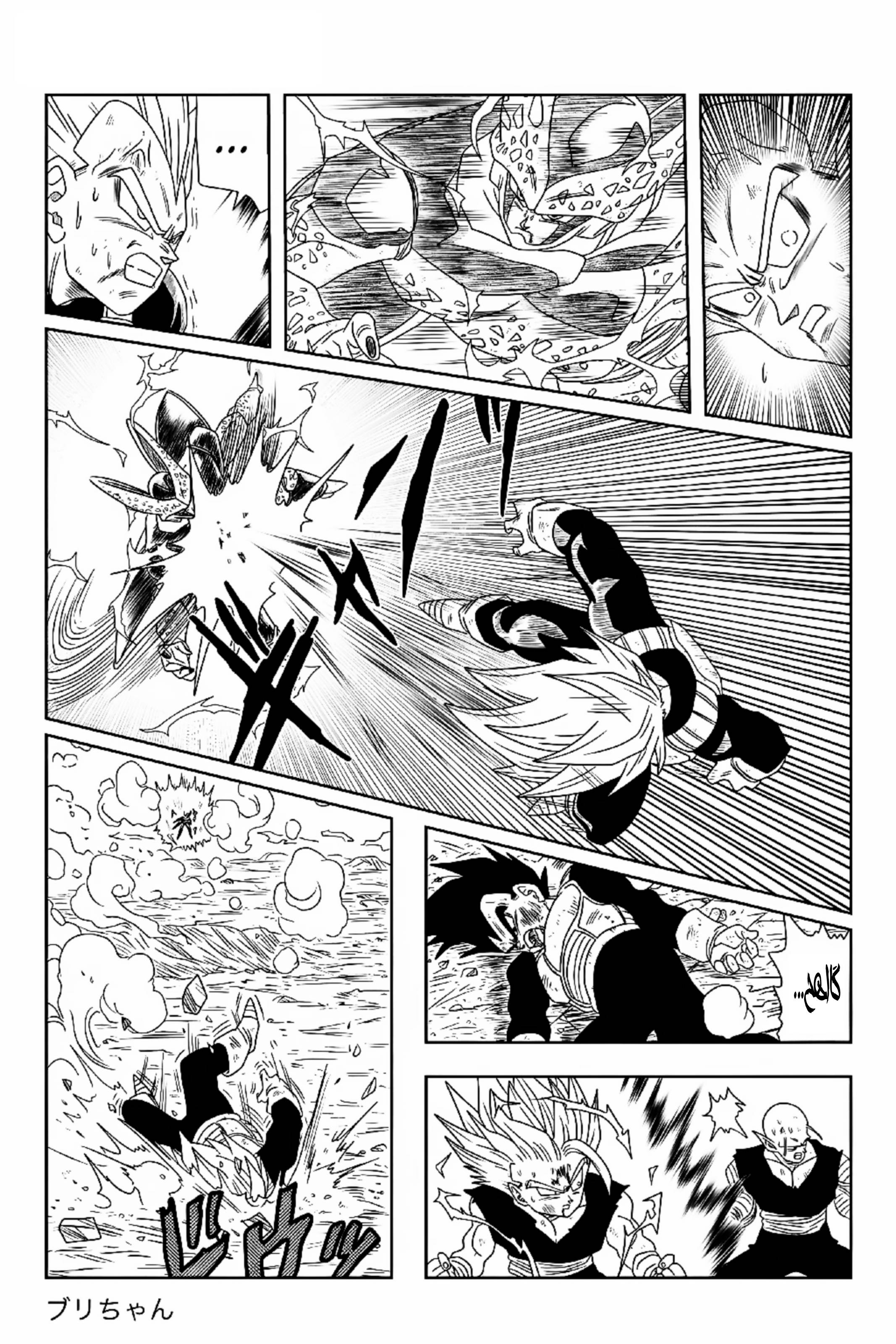 Dragon Ball - New Hope شکستی تاریک 第20页