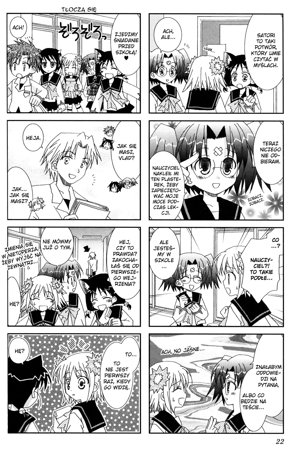 Youkai Gakuenki Vol. 1 Ch. 3 第5页