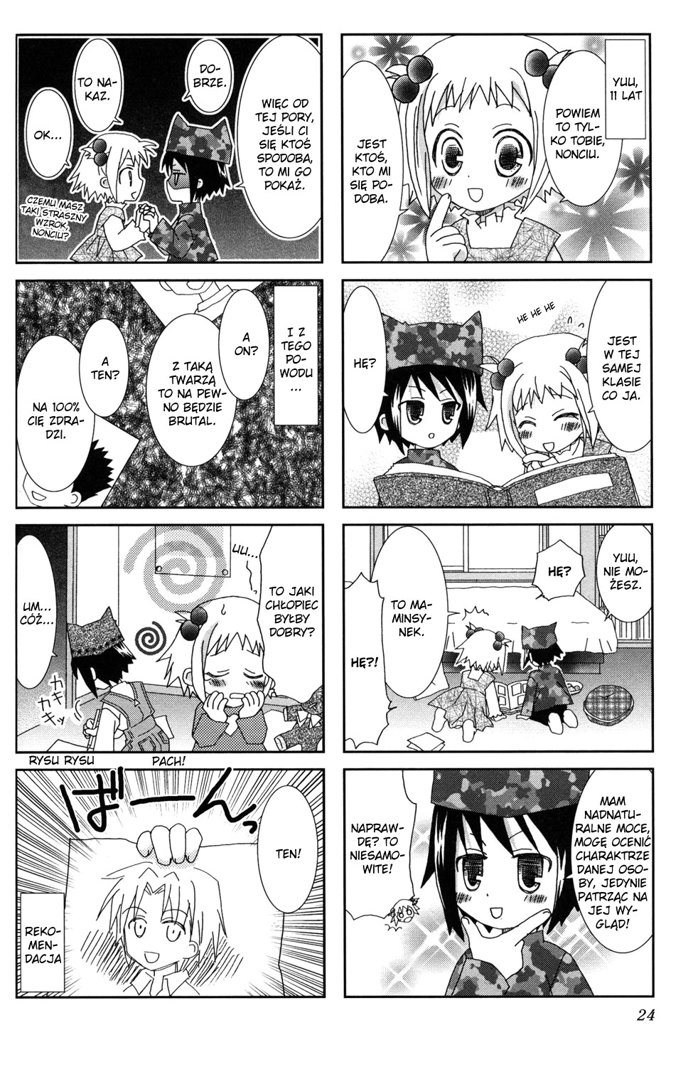 Youkai Gakuenki Vol. 1 Ch. 3 第7页