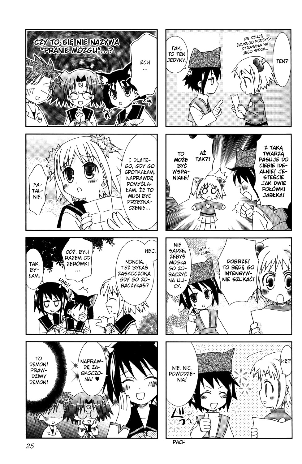Youkai Gakuenki Vol. 1 Ch. 3 第8页