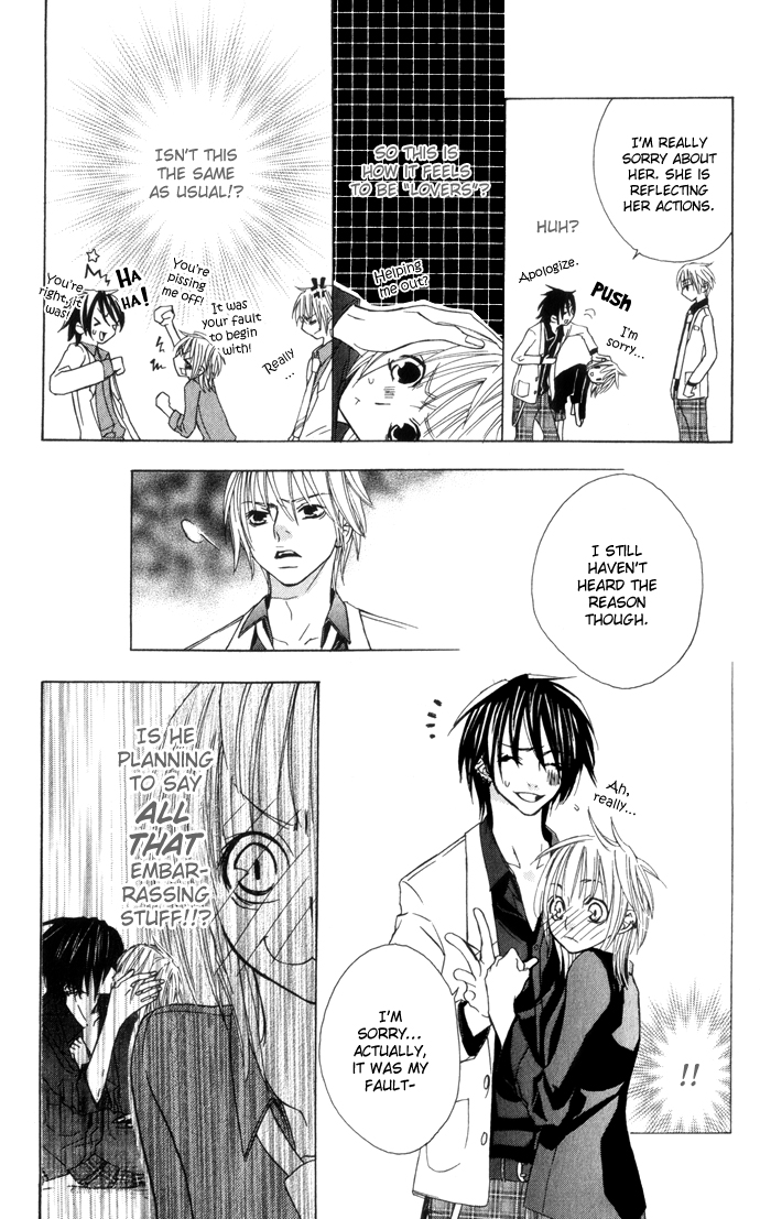 Shinai Virus Vol. 1 Ch. 1 第11页