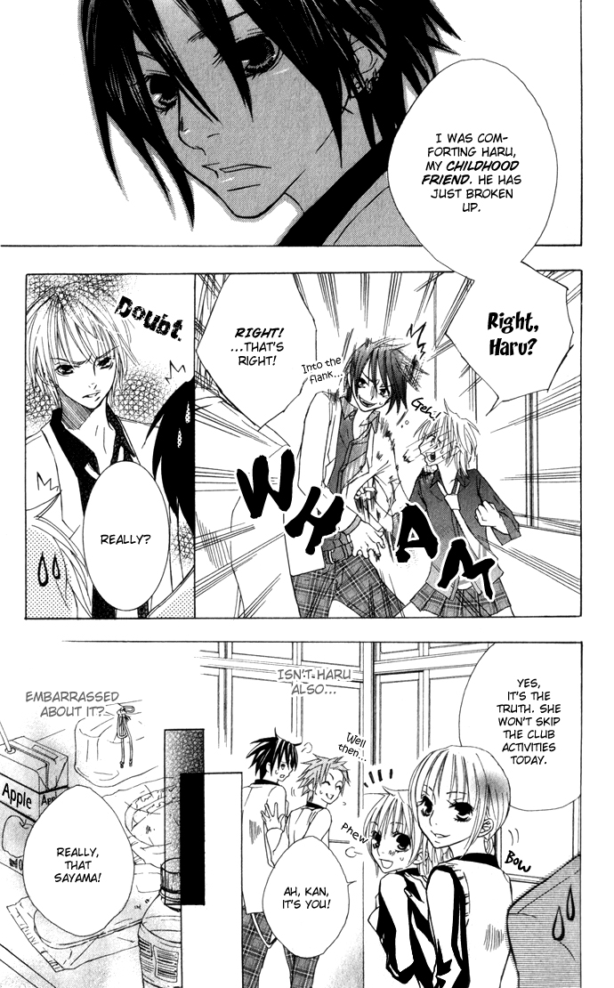 Shinai Virus Vol. 1 Ch. 1 第12页