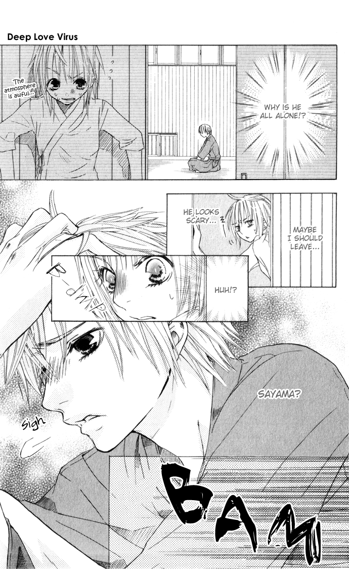 Shinai Virus Vol. 1 Ch. 1 第16页