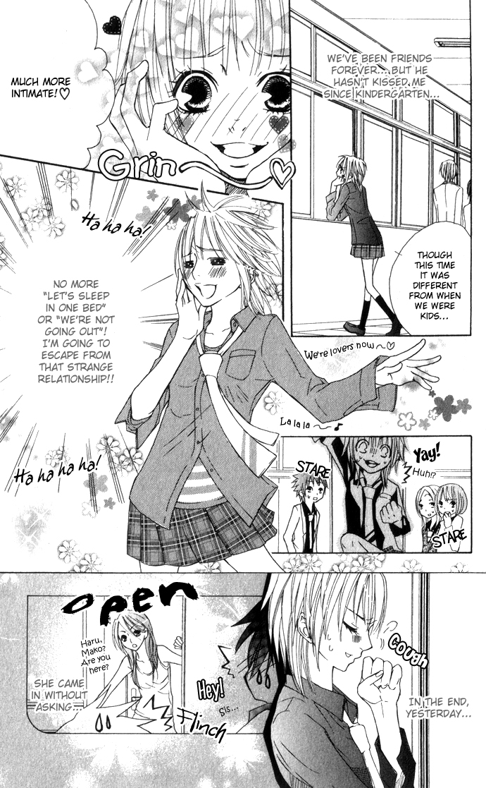 Shinai Virus 第8页