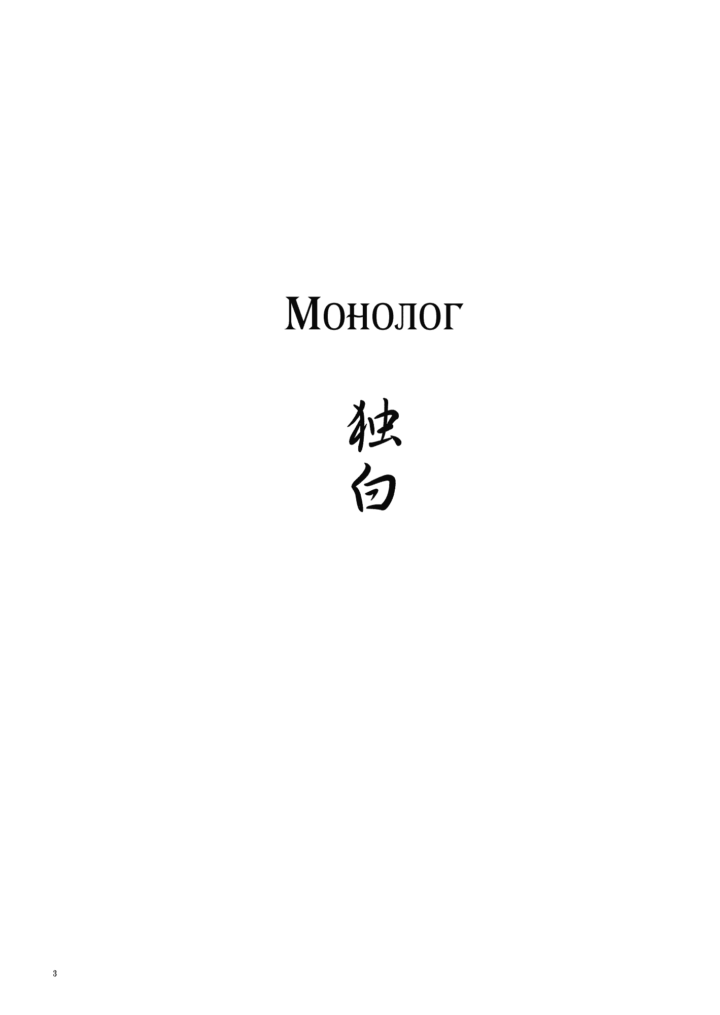 Touhou - Monologue (Doujinshi) 第2页