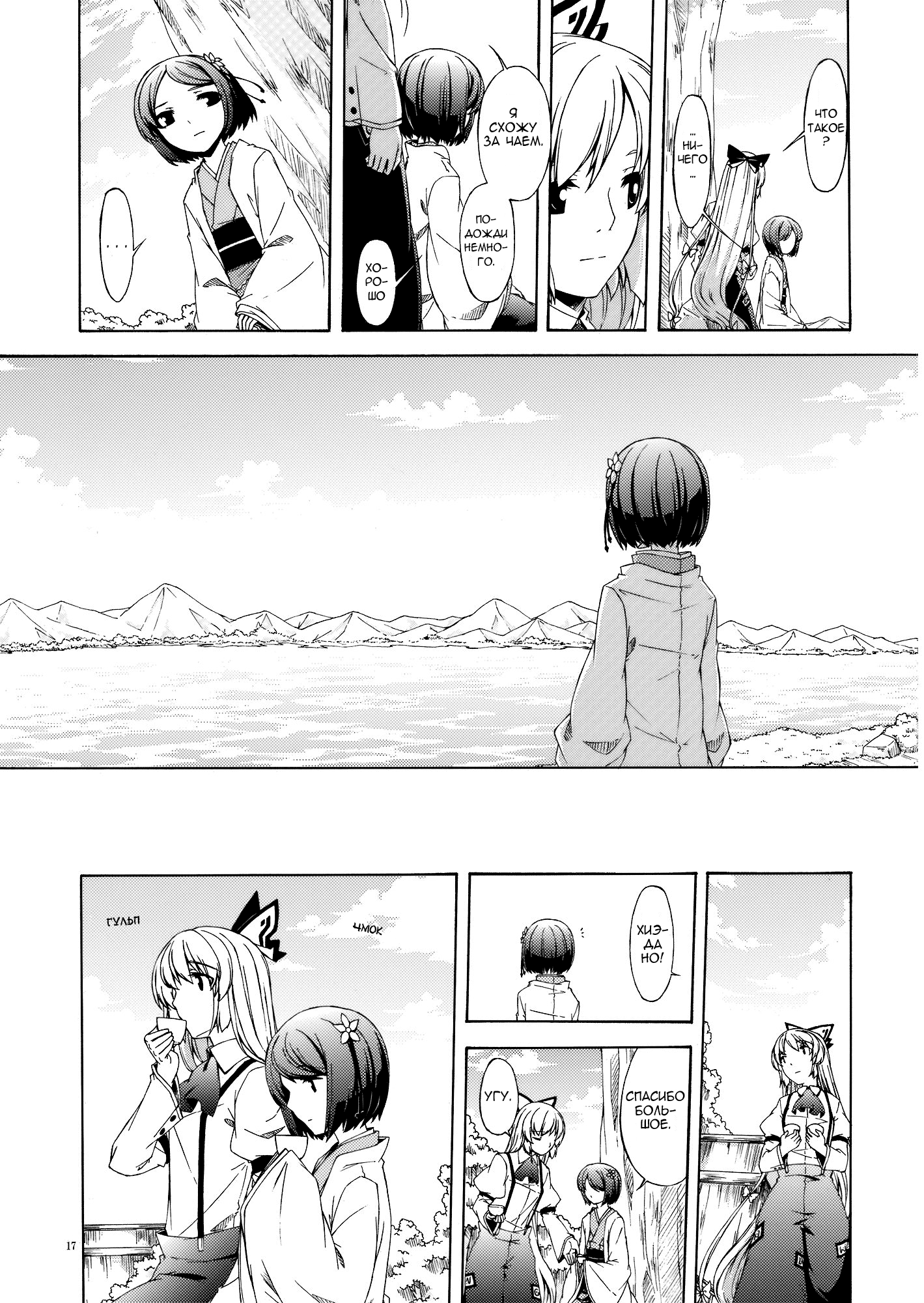 Touhou - Monologue (Doujinshi) Oneshot 第15页
