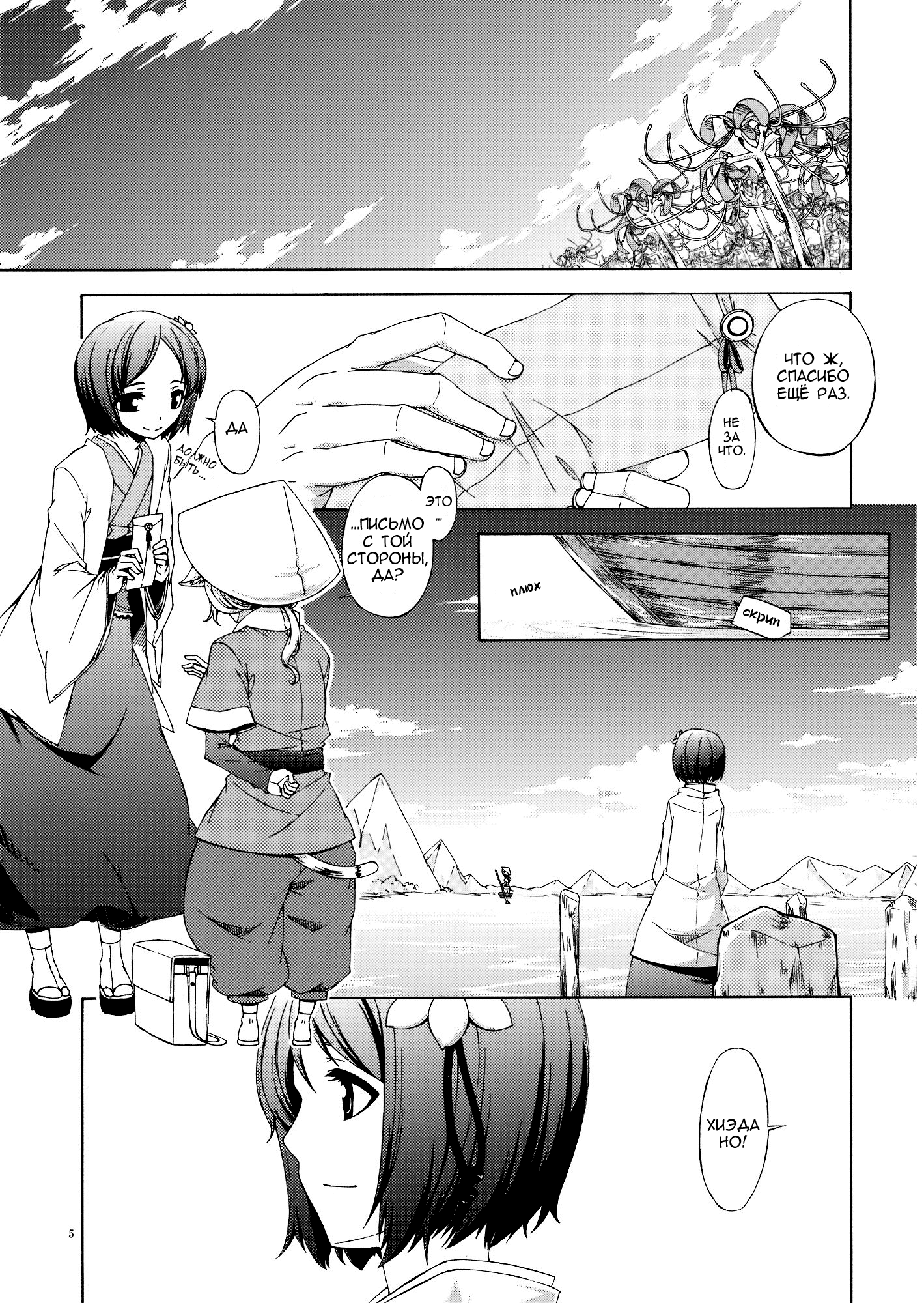 Touhou - Monologue (Doujinshi) 第3页