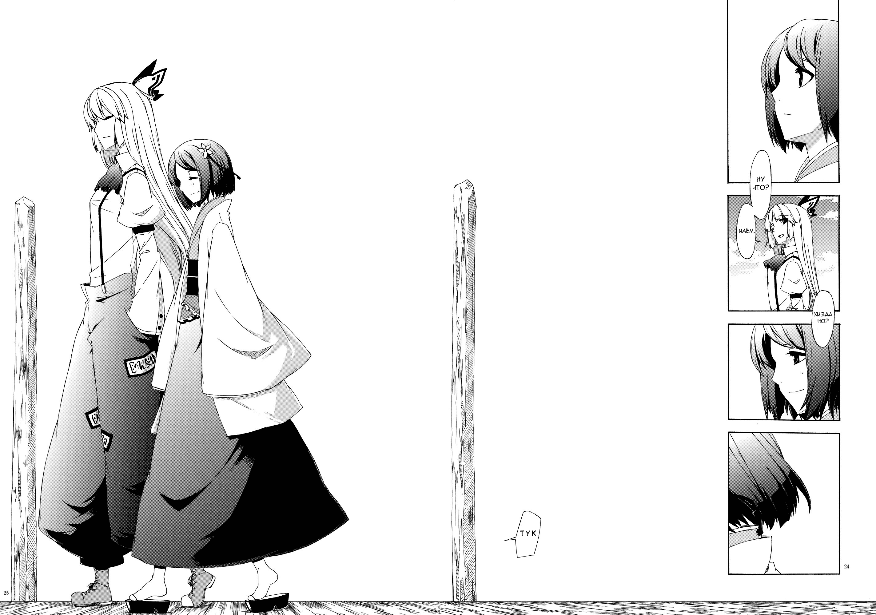 Touhou - Monologue (Doujinshi) Oneshot 第22页