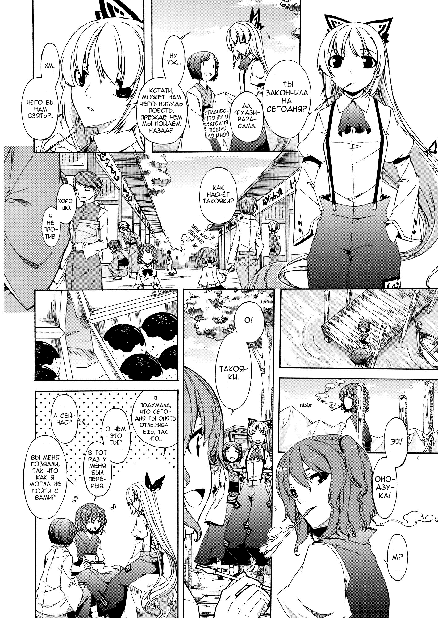 Touhou - Monologue (Doujinshi) 第4页