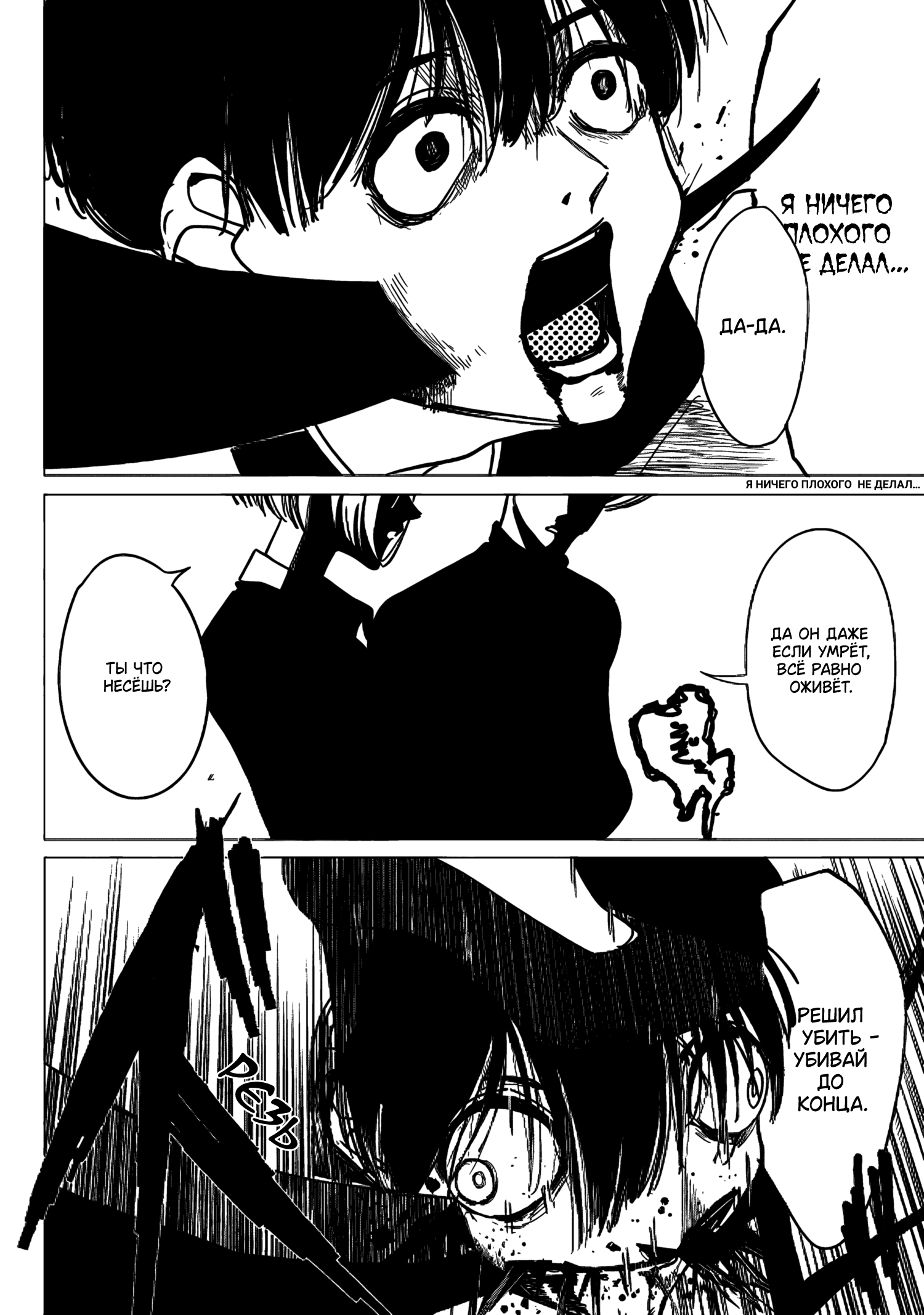 Akuma to Hito to no Ma Офигеть 第20页