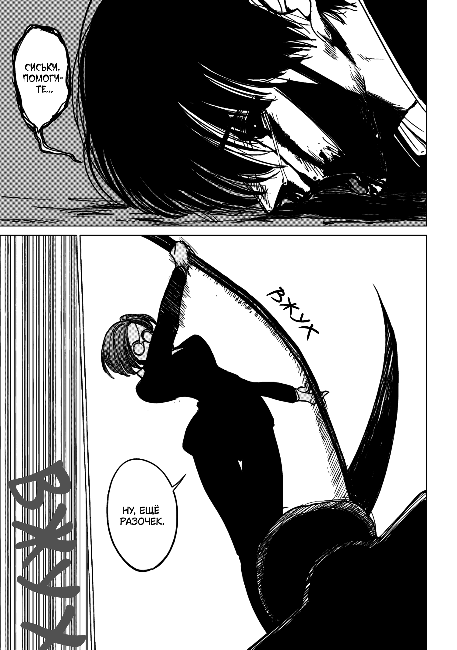 Akuma to Hito to no Ma Офигеть 第22页