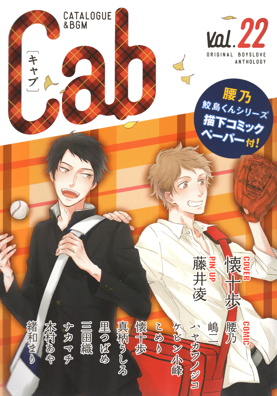 Kurayami ni Strobe Vol. 1 Ch. 3 第2页
