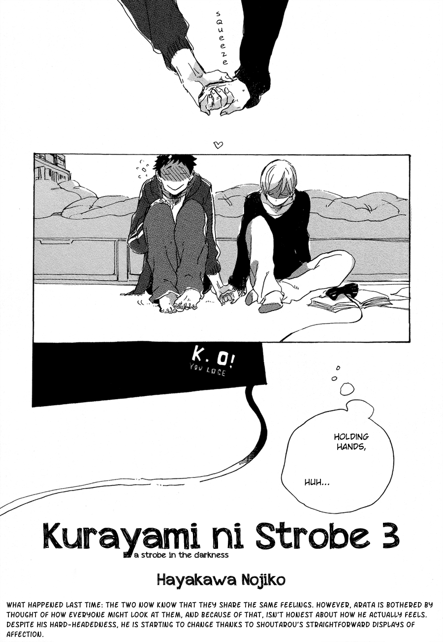 Kurayami ni Strobe Vol. 1 Ch. 3 第4页