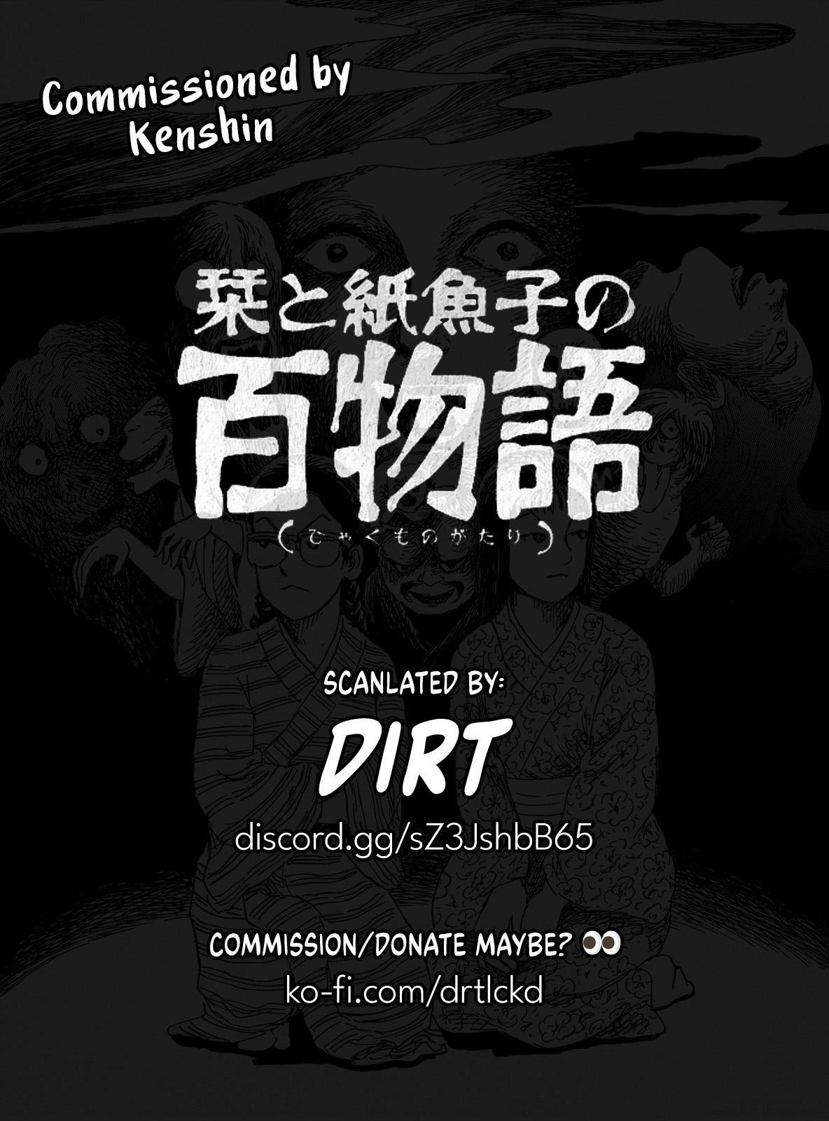 Shiori and Shimiko Hyakumonogatari 第1页