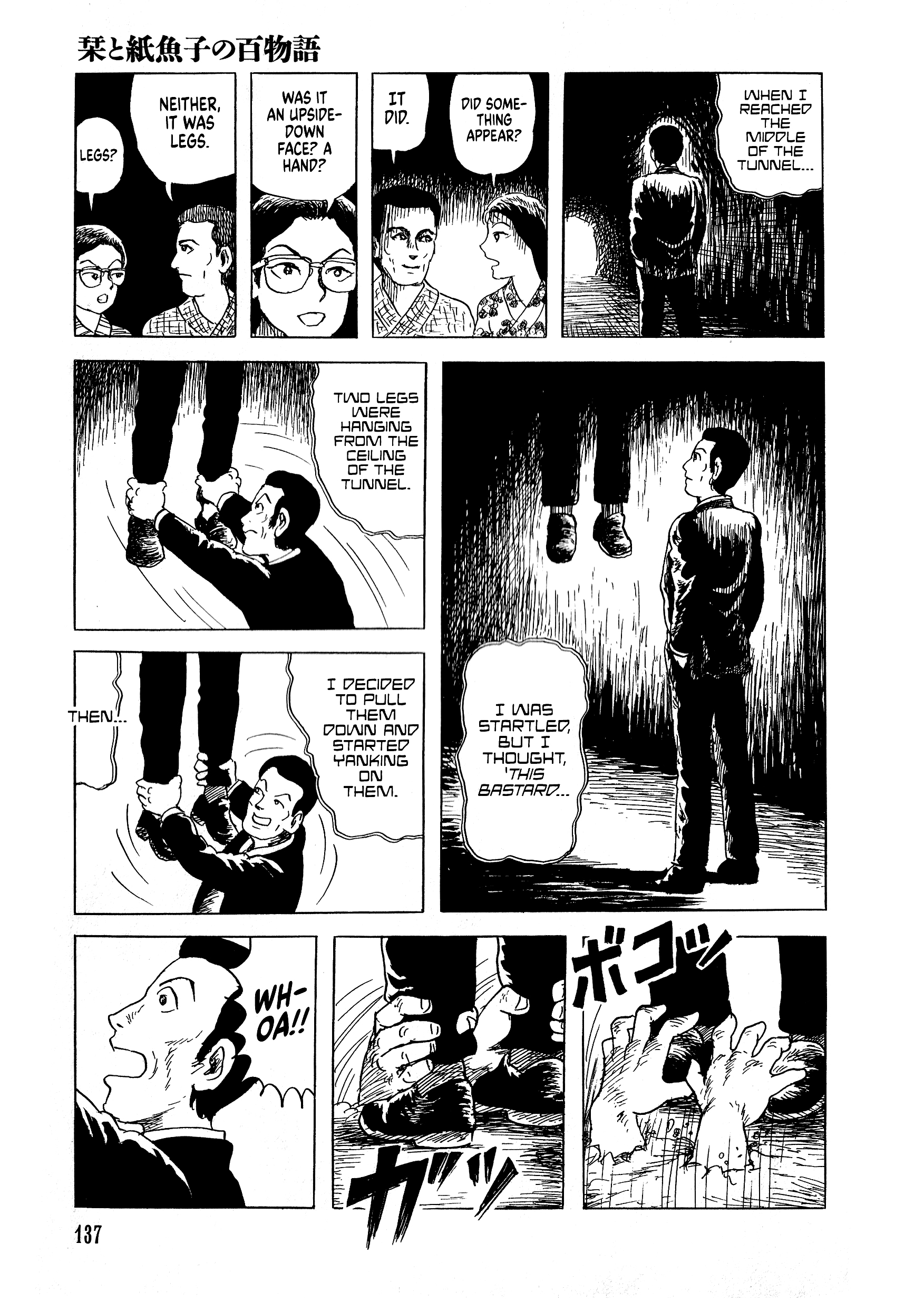 Shiori and Shimiko Hyakumonogatari 第14页